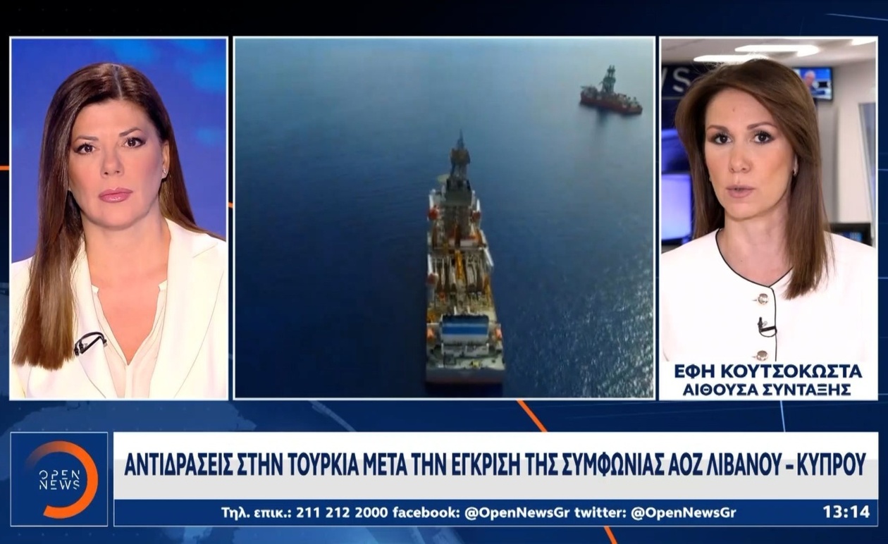 Συμφωνία οριοθέτησης ΑΟΖ Κύπρου με τον Λίβανο