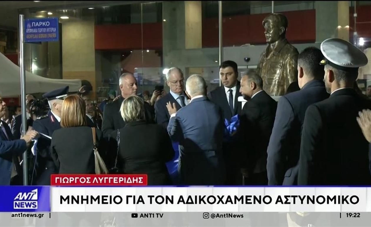 Το μνημείο του αρχιφύλακα Γιώργου Λυγγερίδη στη Θεσσαλονίκη