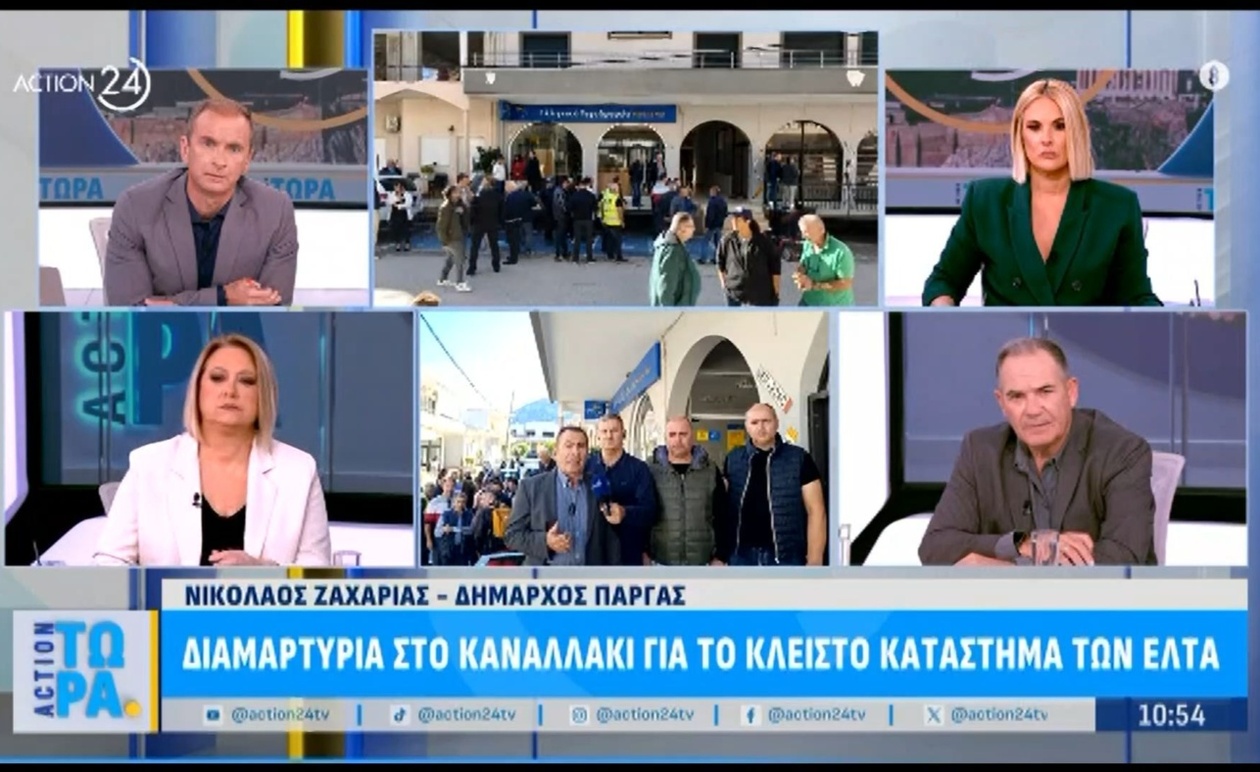 Διαμαρτυρία για το ξαφνικό κλείσιμο του ταχυδρομικού υποκαταστήματος στο Κανναλάκι