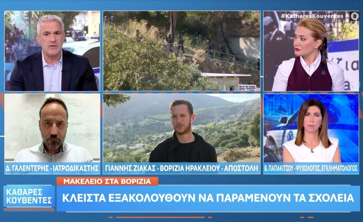 Εντοπίστηκαν περισσότερα όπλα σε σπηλιά στα Βορίζια