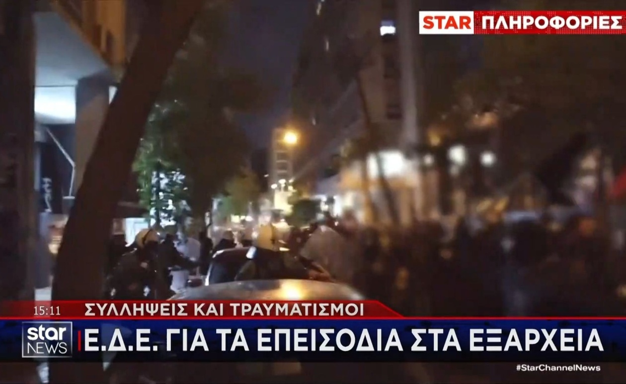 Σχετικά με την εσωτερική έρευνα για τα επεισόδια στα Εξάρχεια