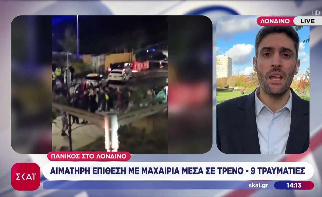 Επίθεση με μαχαίρι σε συρμό του Λονδίνου προκαλεί πανικό