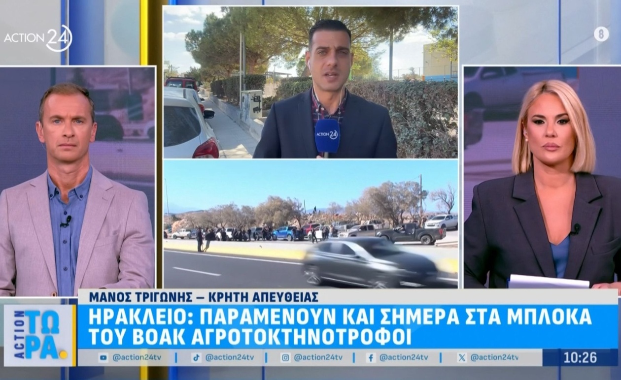 Στο Ηράκλειο παραμένουν μπλόκα στον ΒΟΑΚ από αγροκτηνοτρόφους