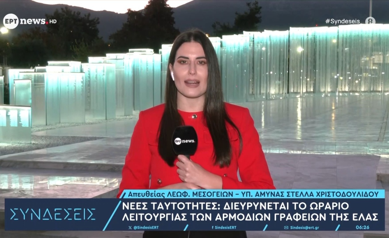 Ξεκίνησε η εγγραφή στην πλατφόρμα Εξοικονομώ Ανακαινίζω για νέους
