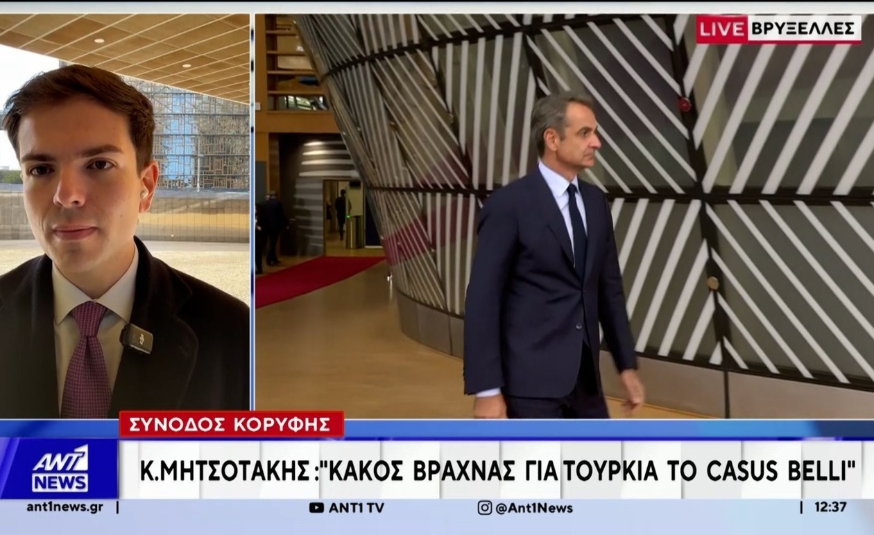Ευρωπαϊκή Σύνοδος Κορυφής: Αδυναμία Συμφωνίας για τη Χρηματοδότηση της Ουκρανίας