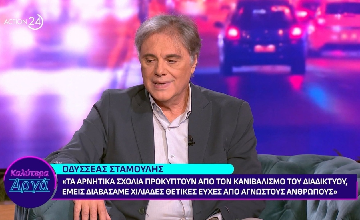 Ο Οδυσσέας Σταμούλης για τον γάμο μετά την απώλεια