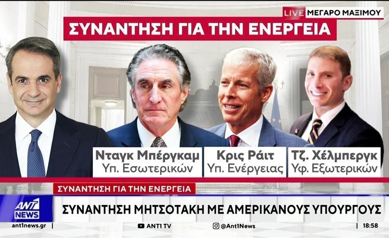 Στρατηγική ενεργειακή συμμαχία μεταξύ Ελλάδας και Ηνωμένων Πολιτειών