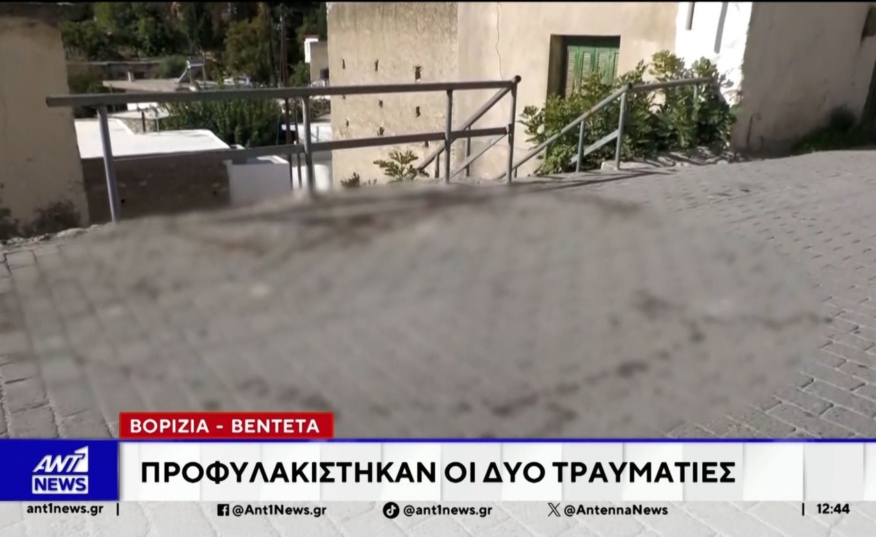 Βολιτζία: Δύο κατηγορούμενοι τελούν υπό προσωρινή κράτηση