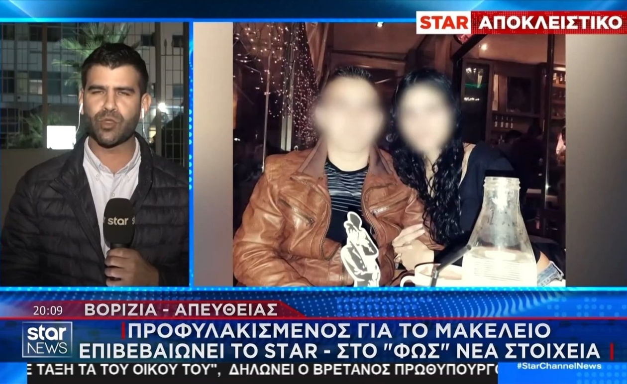 Εορτασμοί κατά τη διάρκεια της έκρηξης στα Βορίζια