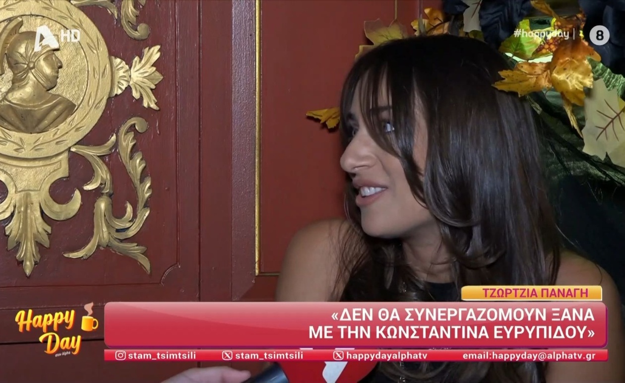 Η Τζώρτζια Παναγή διευκρινίζει δηλώσεις για ψυχολόγο μετά τη συνεργασία με Ν. Μουτσινά