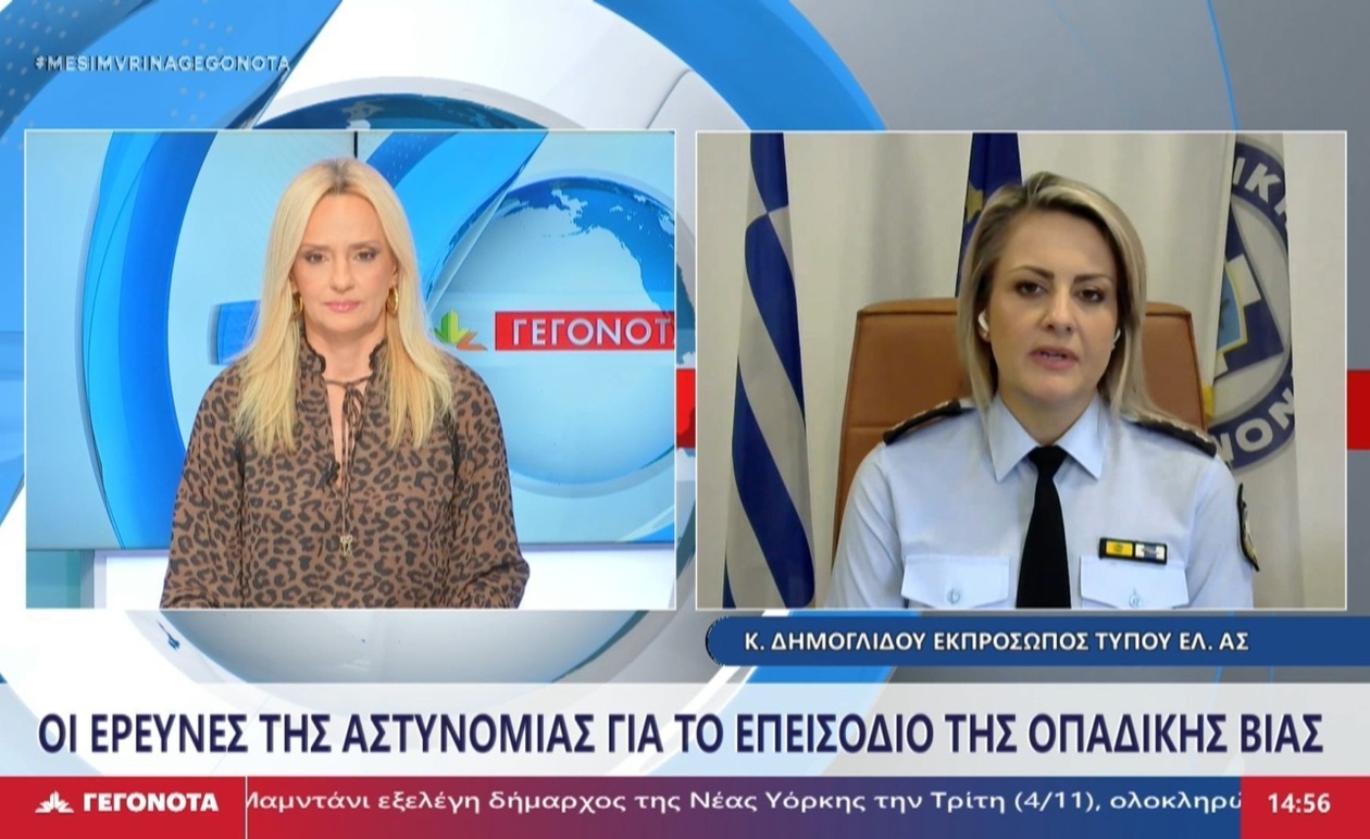 Η εκπρόσωπος της ελληνικής αστυνομίας μιλά για την υπόθεση του θανάτου ενός 20χρονου στη Χαλκίδα