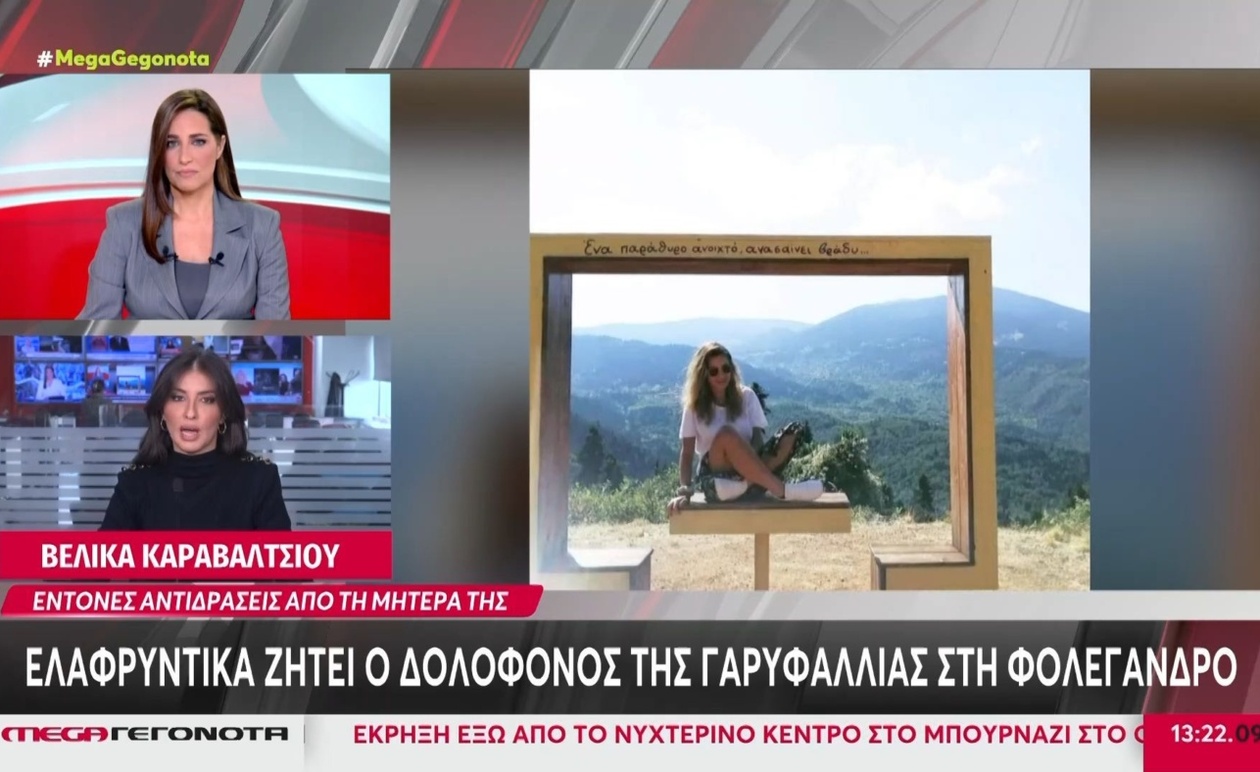 Ο κατηγορούμενος στη Φολέγανδρο ζήτησε ελαφρυντικά