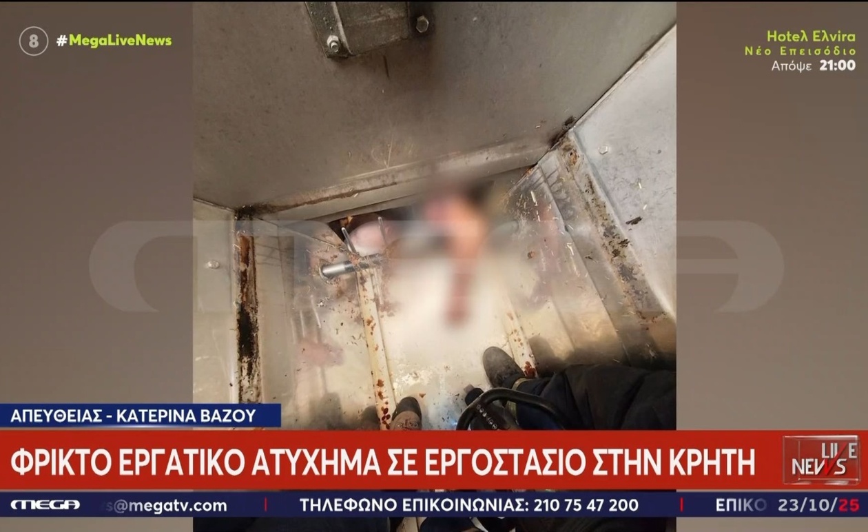 Σοβαρό Εργατικό Ατύχημα σε Εργοστάσιο Σταφίδας στην Κρήτη: Ερωτήματα για την Ασφάλεια