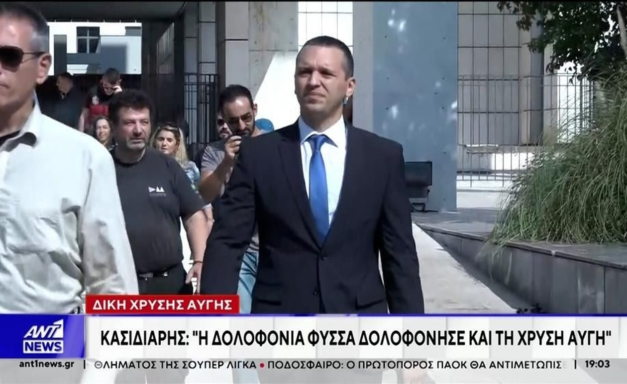 Υπεράσπιση της δράσης της Χρυσής Αυγής στο Εφετείο