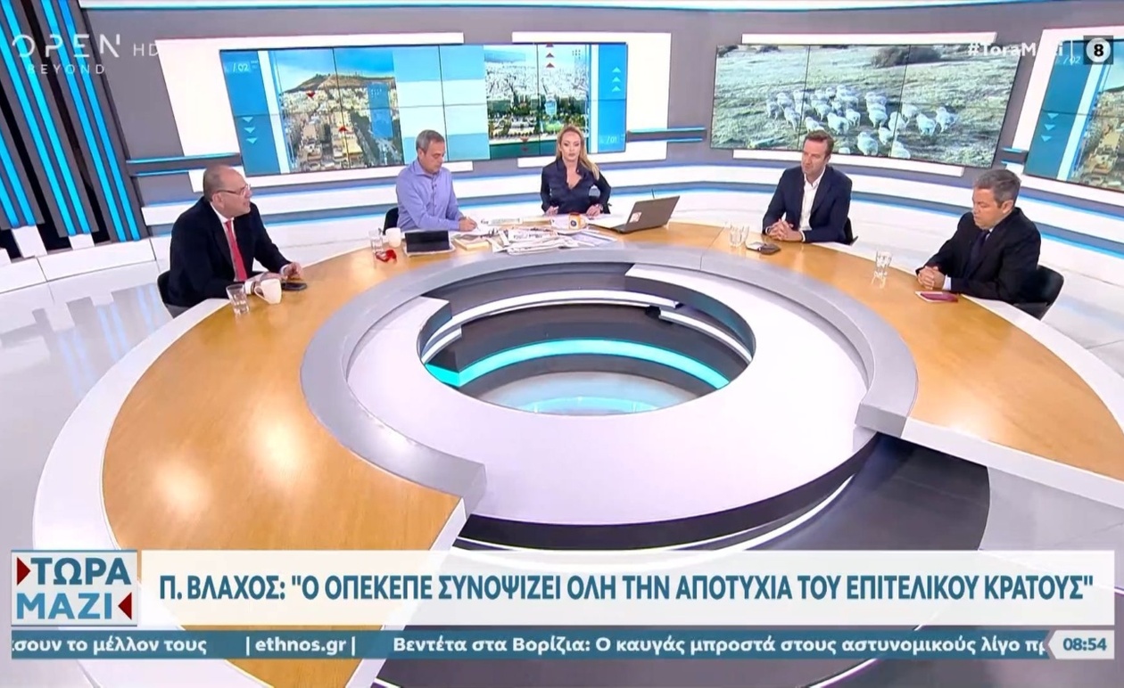 Σχετικά με την πολιτική αντιπαράθεση για τον ΟΠΕΚΕΠΕ