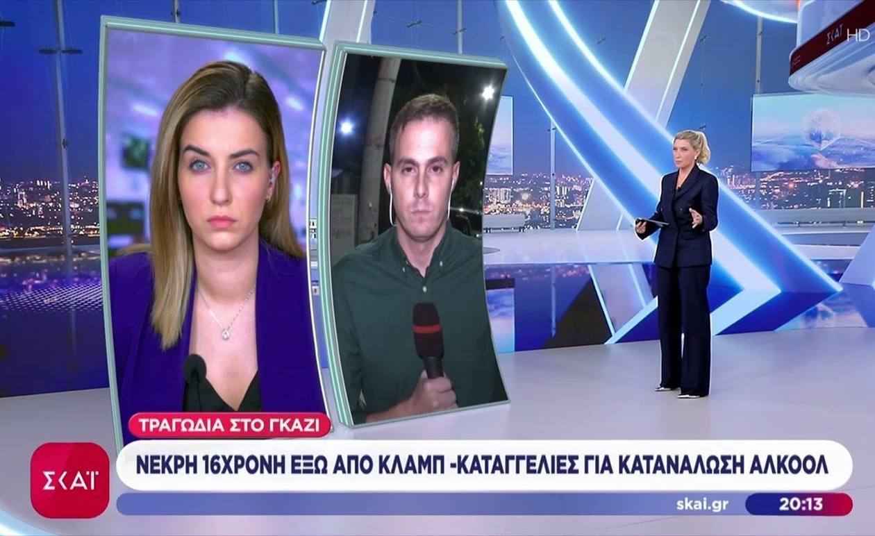 Θρήνος στο Γκάζι για 16χρονη: Νεκρή μετά από νυχτερινή έξοδο με αλκοόλ