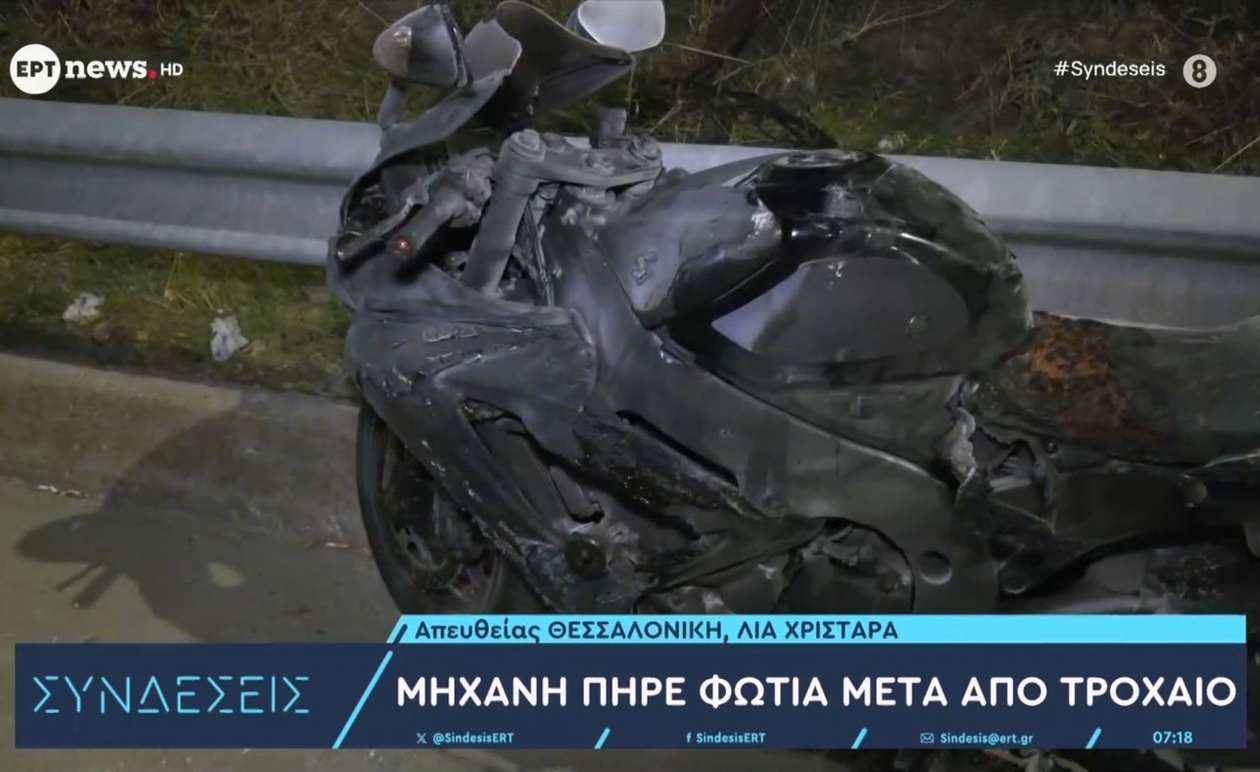 Φωτιά σε μηχανή μετά από τροχαίο: Η σημασία της οδικής ασφάλειας