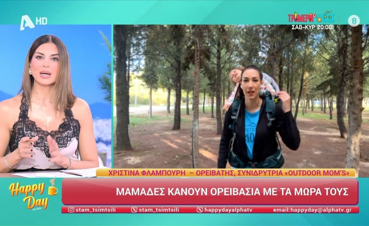 Μια ομάδα μαμάδων που κάνουν ορειβασία με μωρά