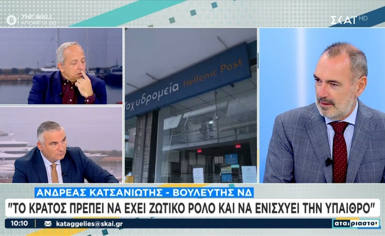Ο Ανδρέας Κατσανιώτης για το κλείσιμο υποκαταστημάτων των ΕΛΤΑ