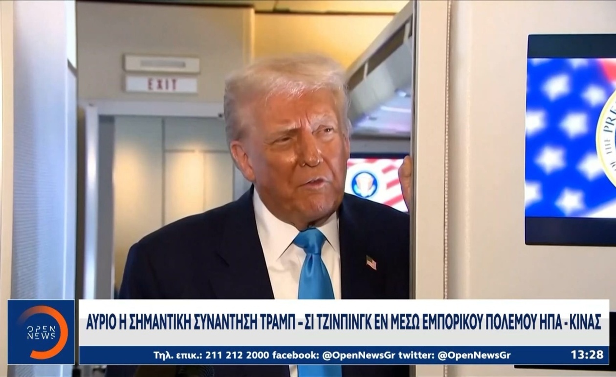 Ο Ντόναλντ Τραμπ στη Νότια Κορέα μετά από εντυπωσιακή υποδοχή