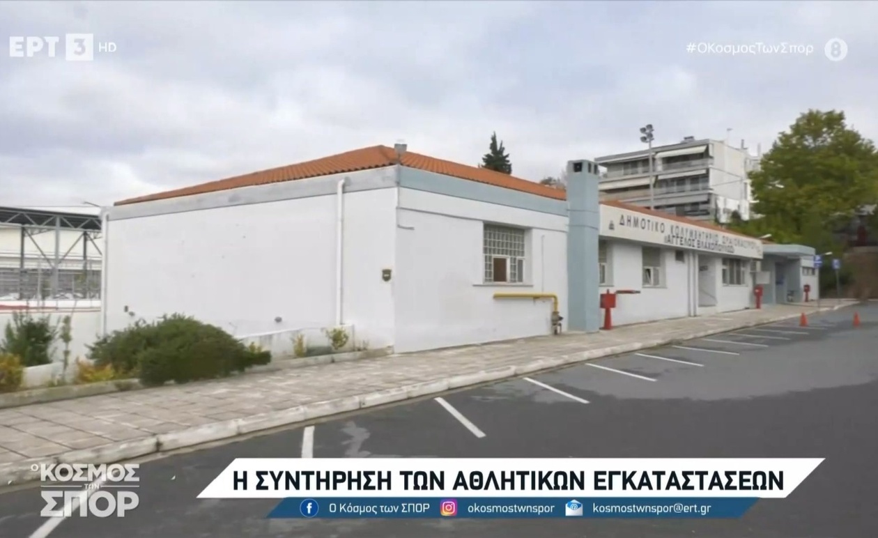 Ανάσα Επένδυσης 5,7 Εκατ. Ευρώ για το Κολυμβητήριο Ωραιοκάστρου