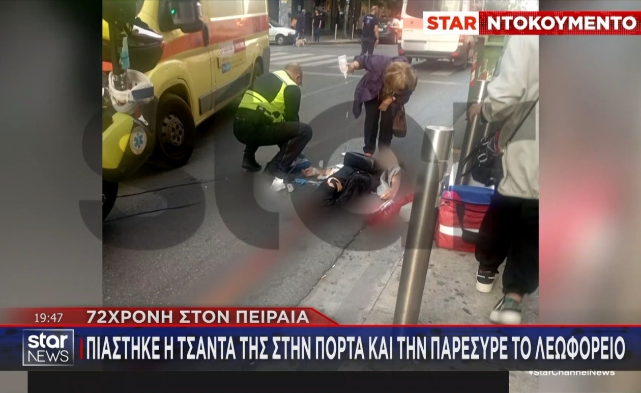 Μια γυναίκα τραυματίστηκε στον Πειραιά όταν την παρέσυρε λεωφορείο