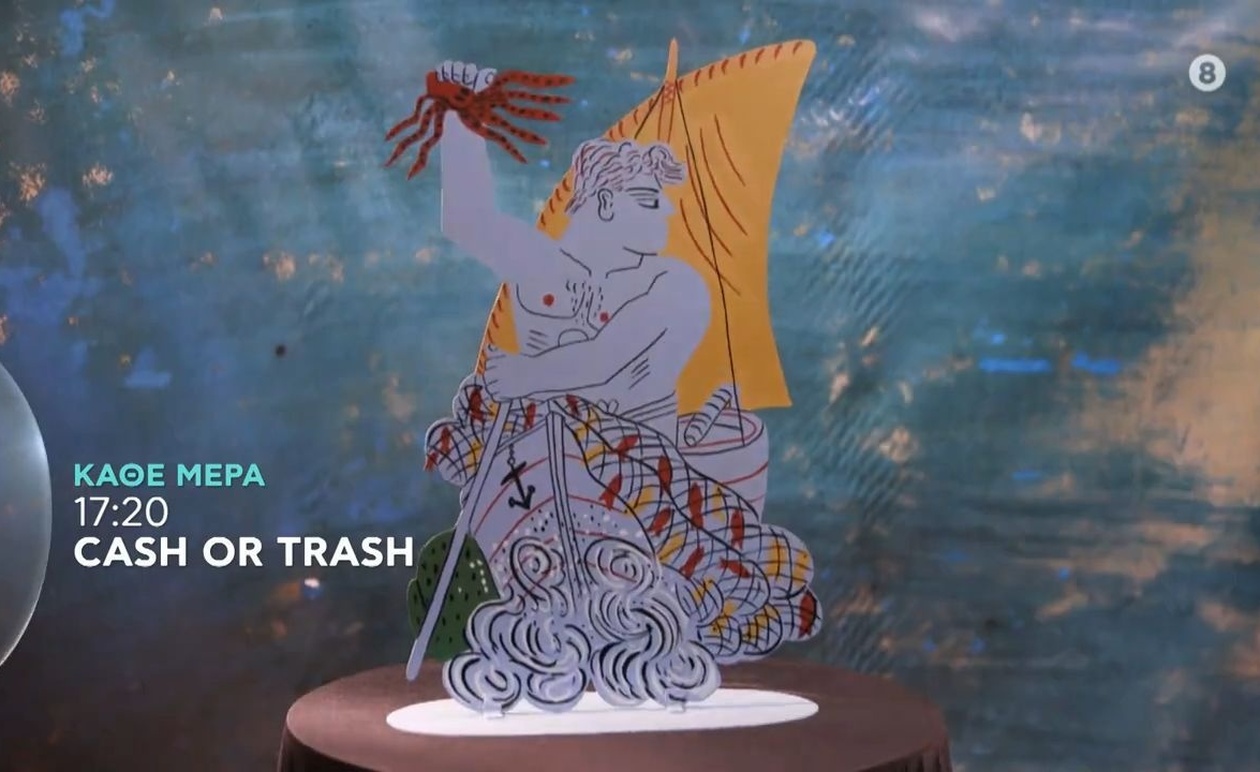 Το Cash or Trash στο Star από 3 έως 7 Νοεμβρίου 2025
