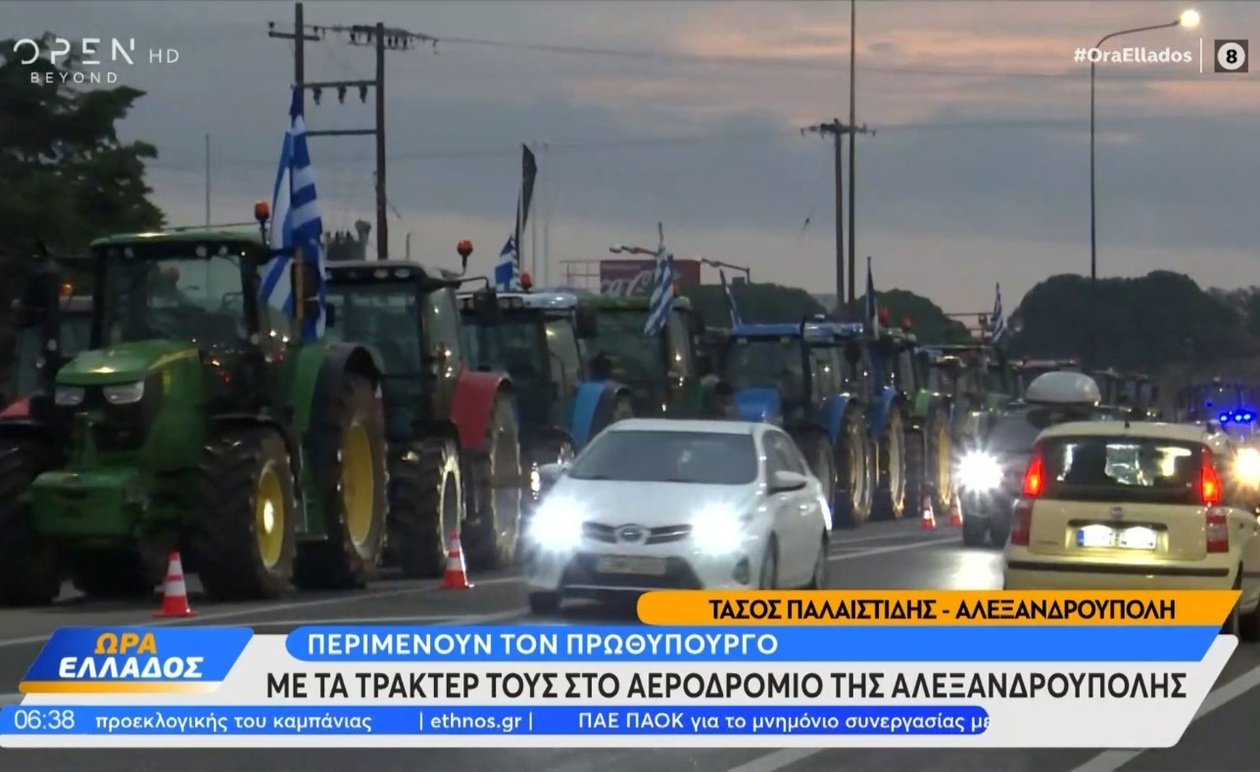 Αγρότες με τρακτέρ συγκεντρώνονται στο αεροδρόμιο της Αλεξανδρούπολης