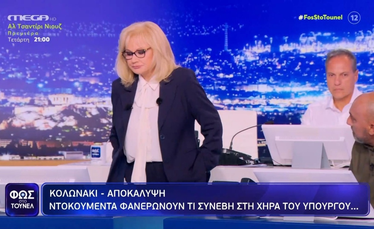 Το μυστήριο του Κολωνακίου: Νέα στοιχεία για την απανθρακωμένη χήρα υπουργού και η αμφισβήτηση των πραγματογνωμόνων