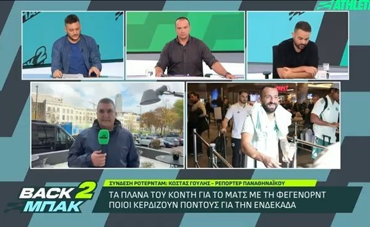 Αποκλειστικό Ρεπορτάζ Παναθηναϊκού: Κόντης, Μπενίτεθ και ο Νέος Ρόλος του Ζέκα