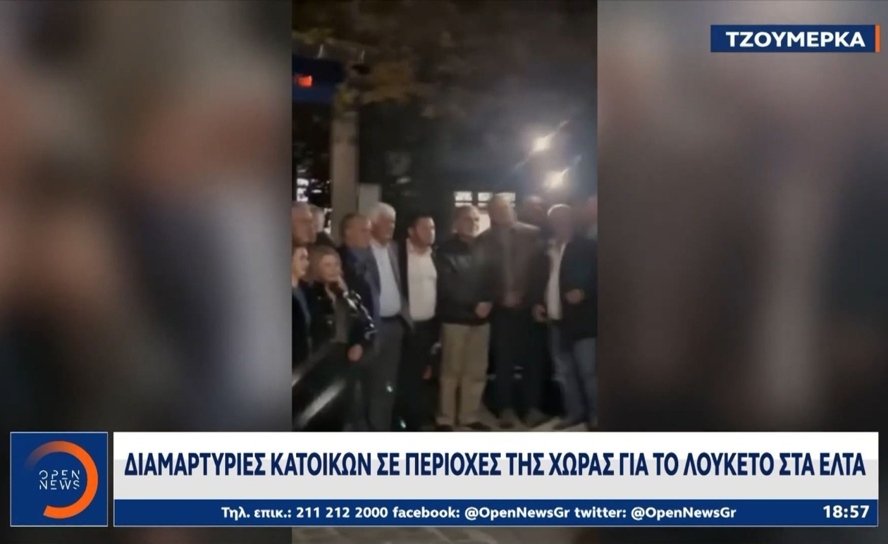 Η τρίμηνη αναστολή των λουκέτων των ΕΛΤΑ προκάλεσε διαμαρτυρίες