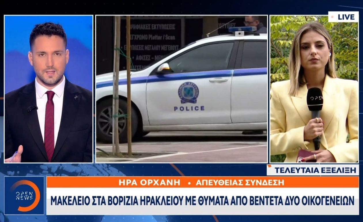 Τρεις νεκροί μετά από πυροβολισμούς στα Βορίζια της Κρήτης