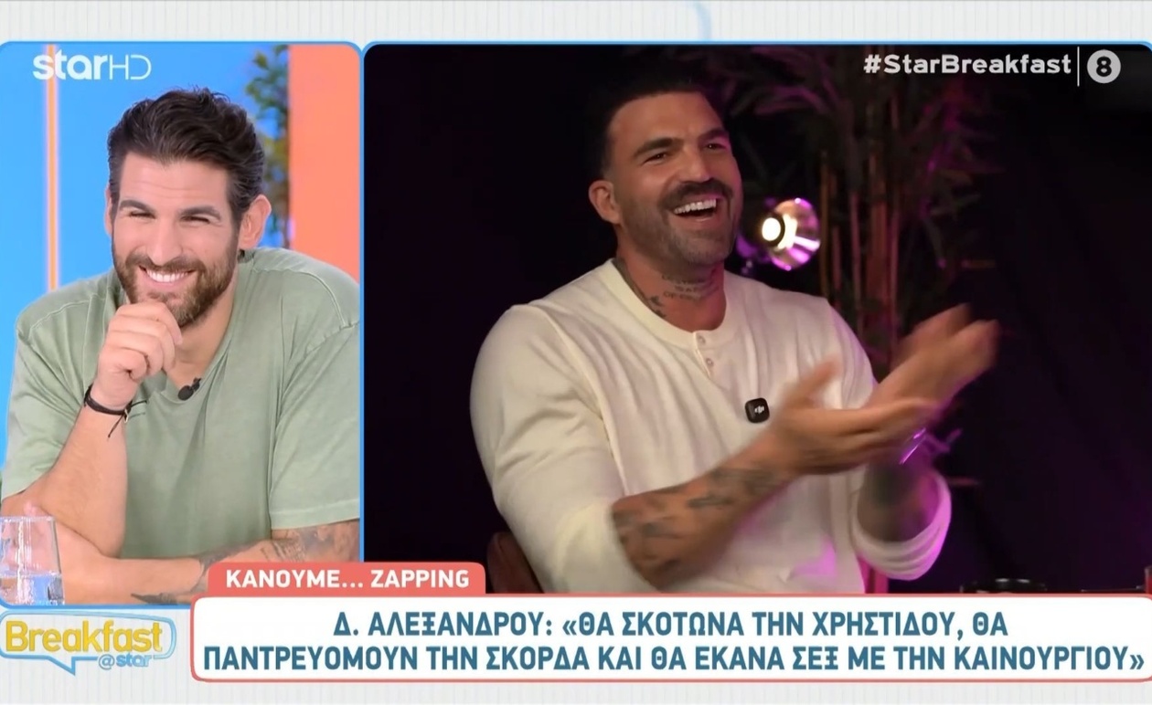 Ο Δημήτρης Αλεξάνδρου προκάλεσε αντιδράσεις μετά το παιχνίδι στο Breakfast@Star