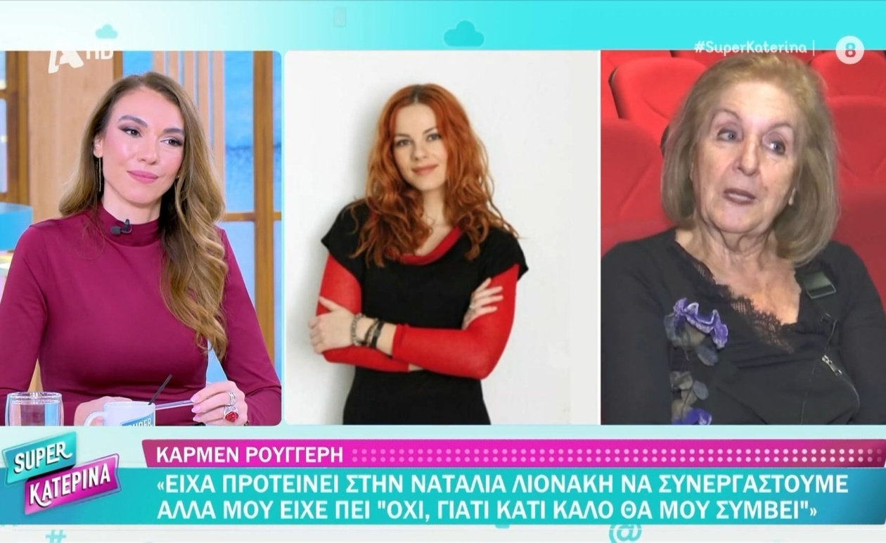 Η Κάρμεν Ρουγγέρη μιλά για τη σχέση με την κόρη της