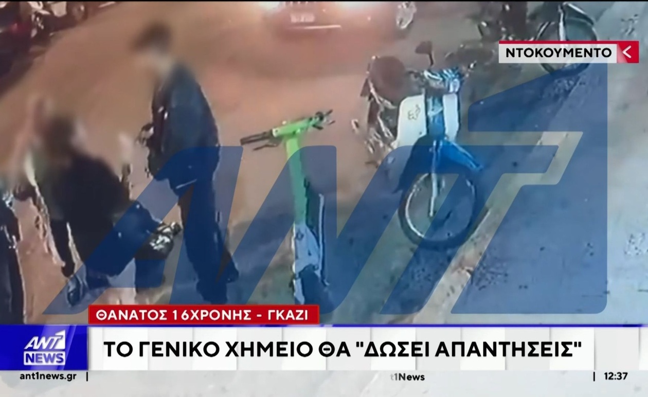 Έρευνα για τον θάνατο 16χρονης στο Γκάζι