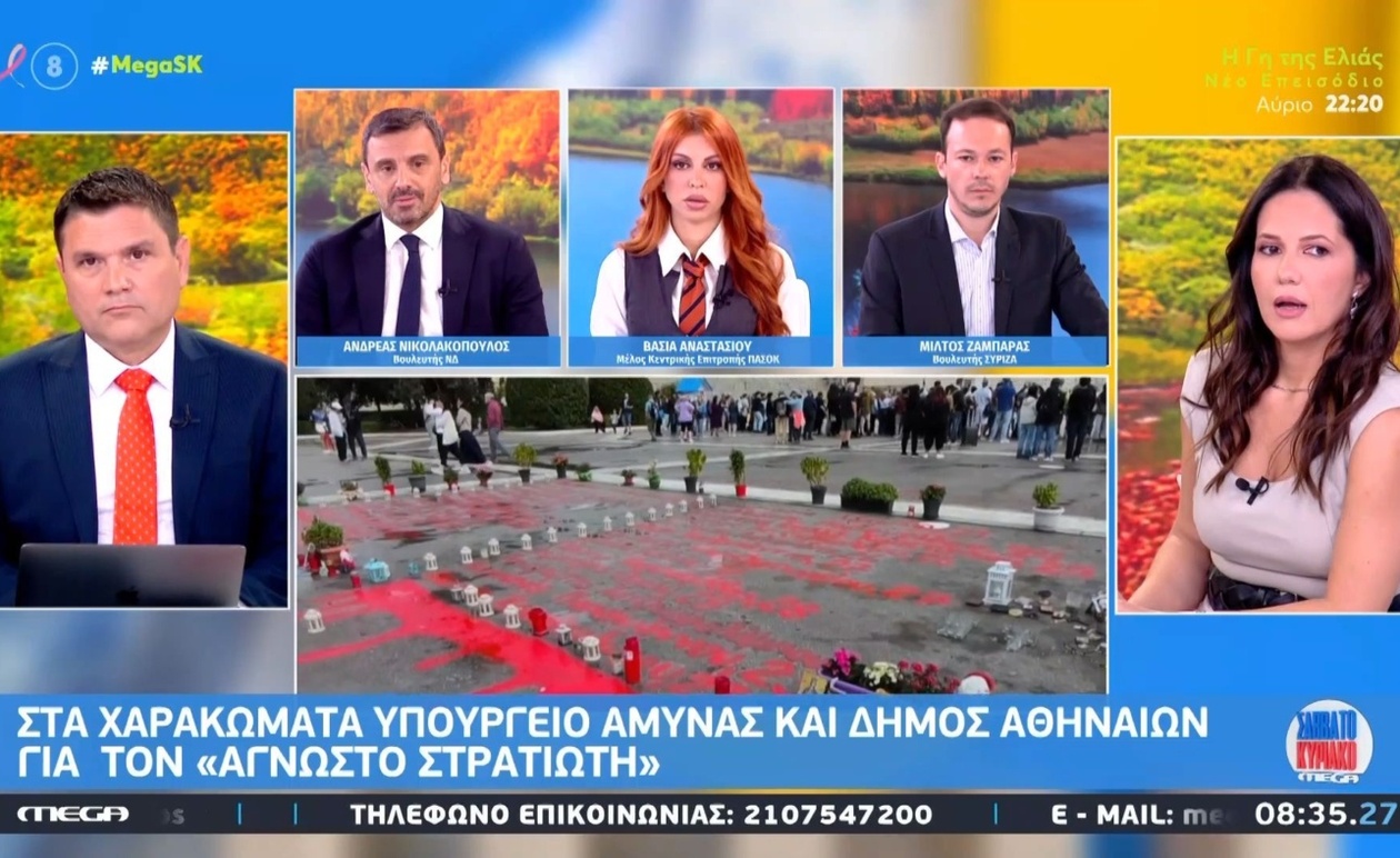 Ένταση στη Βουλή για την τροπολογία που αφορά το μνημείο του Άγνωστου Στρατιώτη