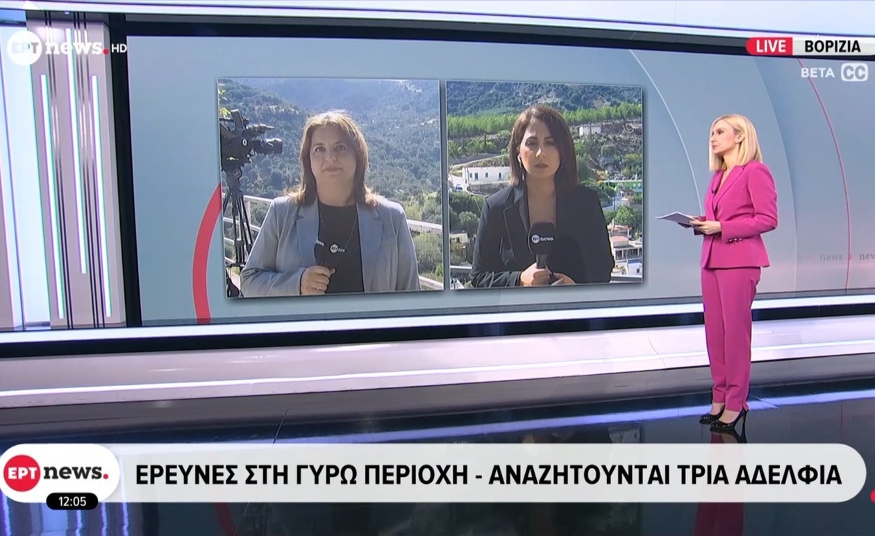 Αστυνομία: Αναζητούνται τρία αδέλφια μετά την έκρηξη