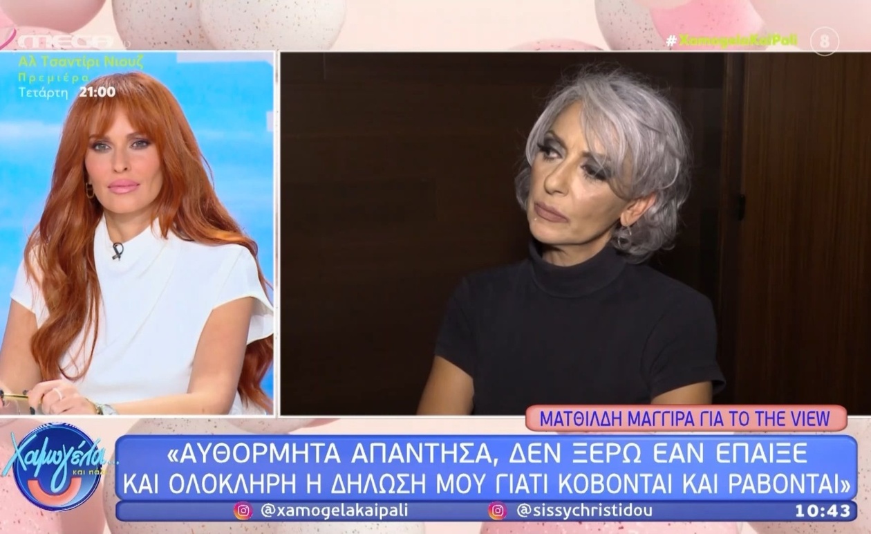 Η Μ. Μαγγίρα για το «Πιπίλα»: αμφιβολίες για την προβολή της δήλωσης