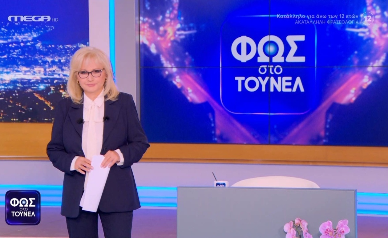 Αποκαλύψεις σε Κολωνάκι και Αμαλιάδα από το «Φως στο Τούνελ»