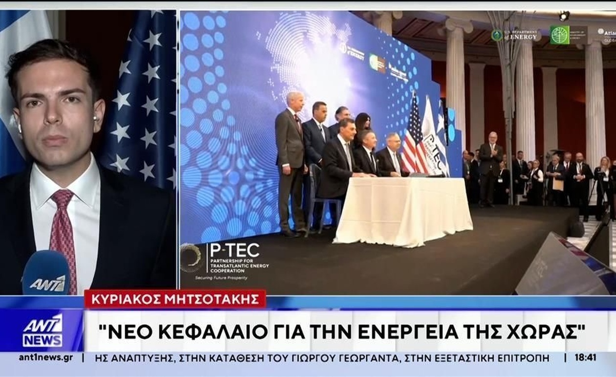 Ο Μητσοτάκης ανοίγει νέο κεφάλαιο για την ενέργεια της χώρας