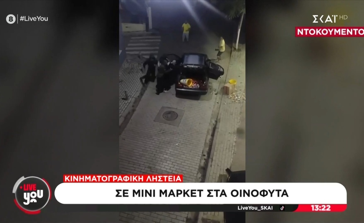Θρασύτατη Ληστεία σε Μίνι Μάρκετ στα Οινόφυτα με Κυνηγητό από Ιδιοκτήτες
