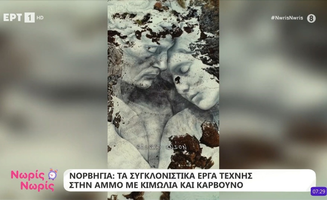 Εντυπωσιακές δημιουργίες με κιμωλία και κάρβουνο στις αμμουδιές της Νορβηγίας