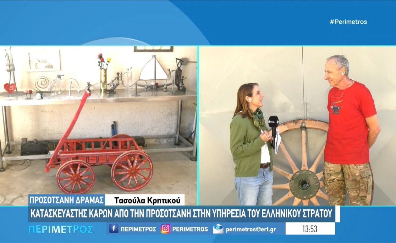 Ο σιδεράς της Προσοτσάνης που επισκευάζει τροχούς μουσειακών πυροβόλων