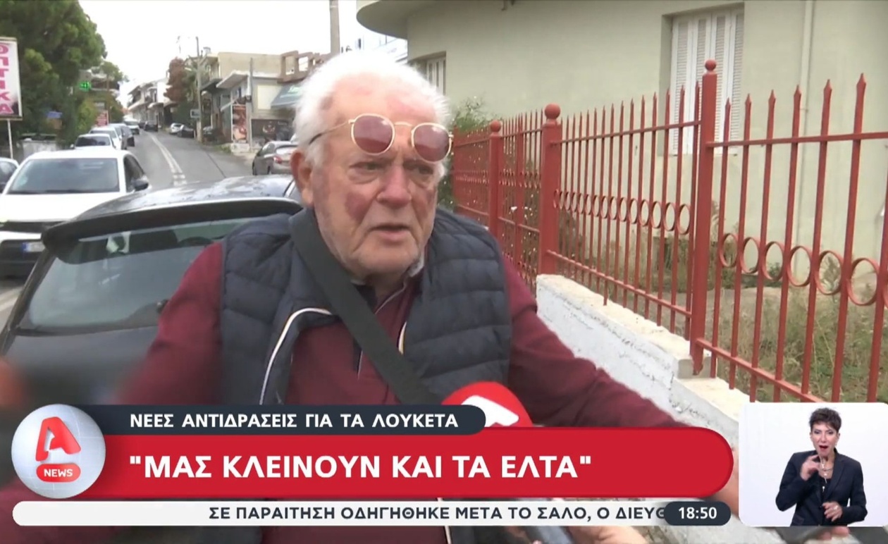 Το κλείσιμο υποκαταστημάτων των Ελληνικών Ταχυδρομείων (ΕΛΤΑ) προκαλεί ανησυχία στις τοπικές κοινότητες