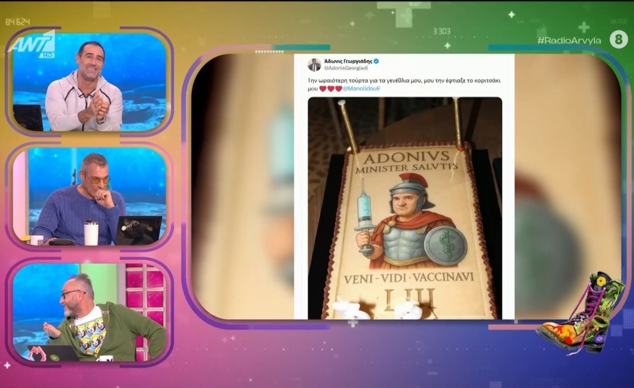 Η ανάρτηση για την τούρτα γενεθλίων του Γεωργιάδη