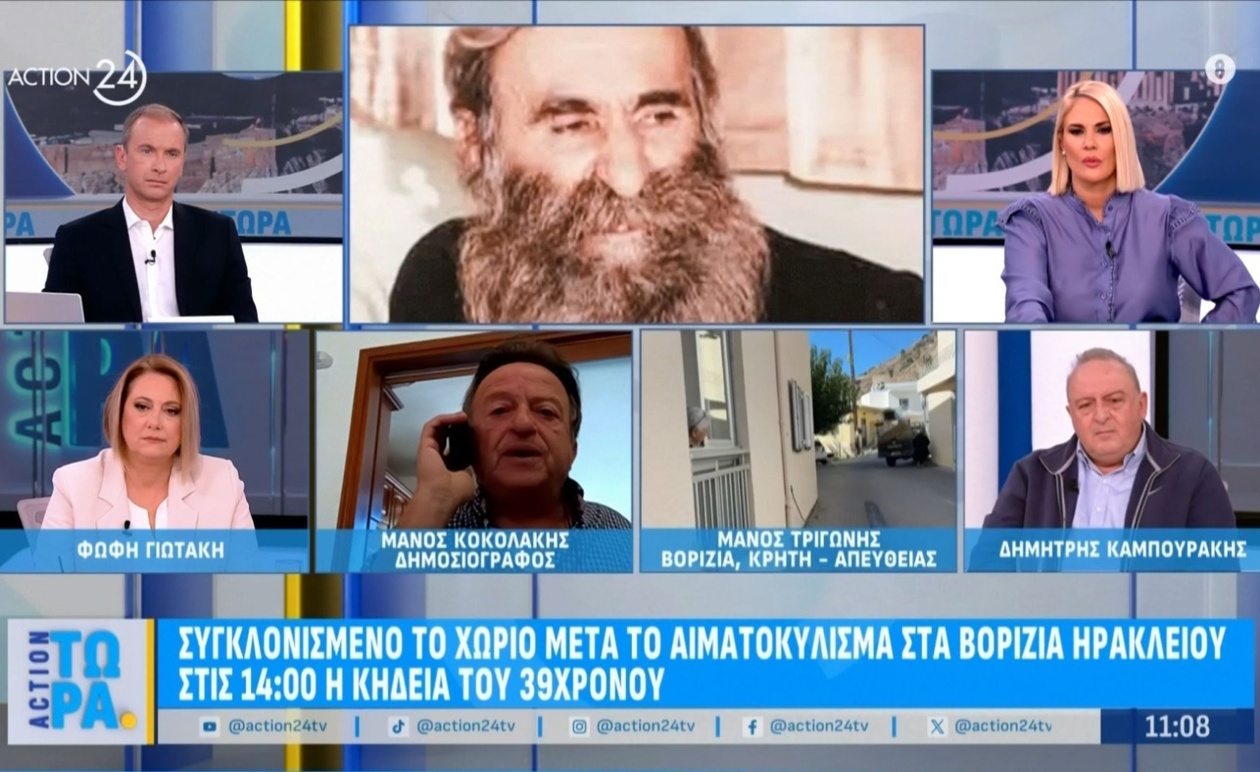 Μ. Κοκολάκης για τη σιωπή του χωριού μετά τα γεγονότα στα Βορίζια