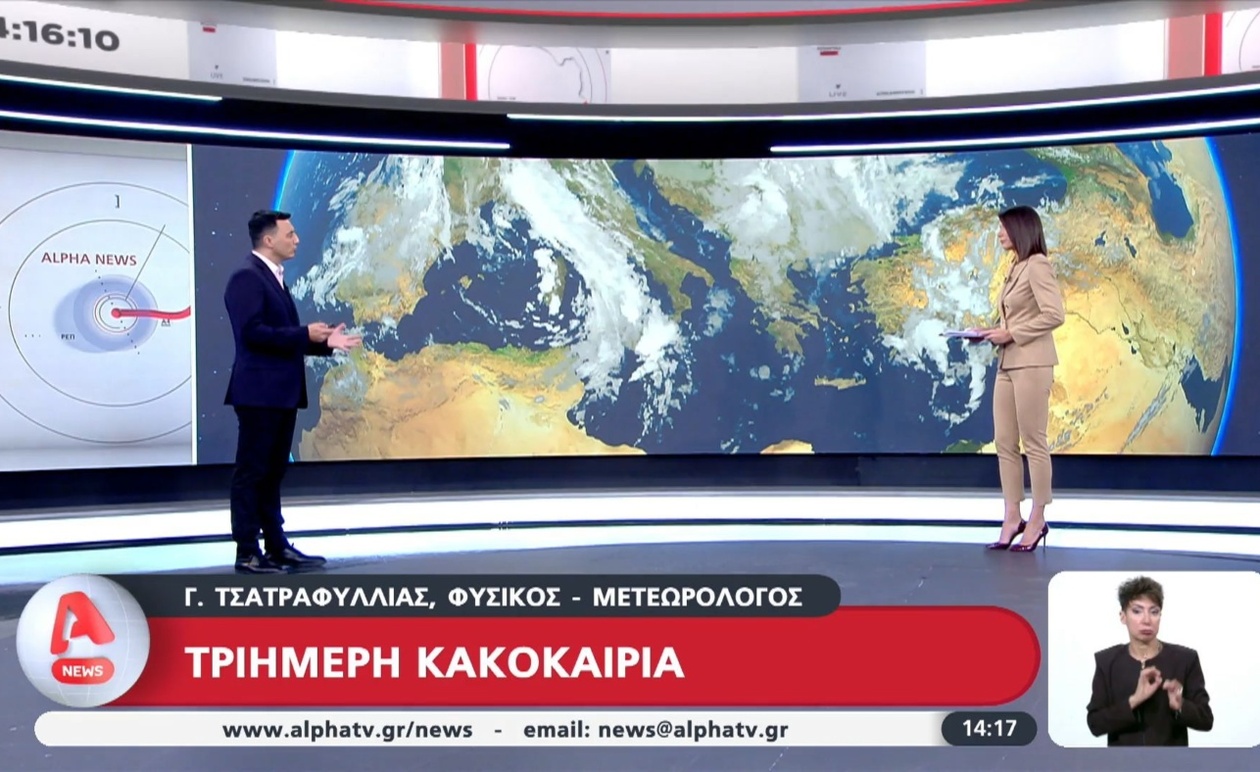Έρχεται τριήμερη κακοκαιρία