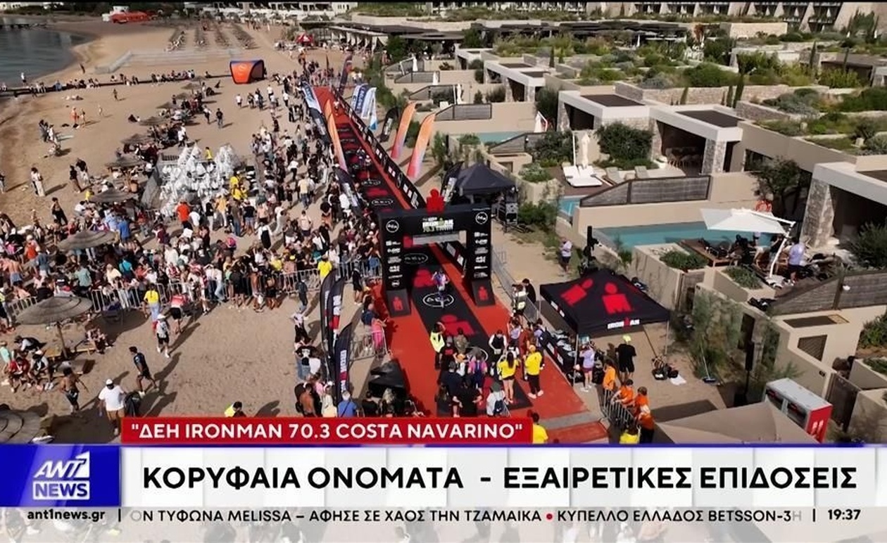 Το ΔΕΗ IRONMAN προσέλκυσε συμμετοχές από 65 χώρες