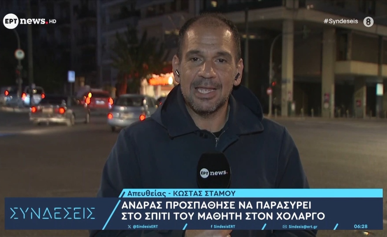 Ένας άνδρας επιχείρησε να παρασύρει έναν μαθητή προς το σπίτι του στο Χολαργό