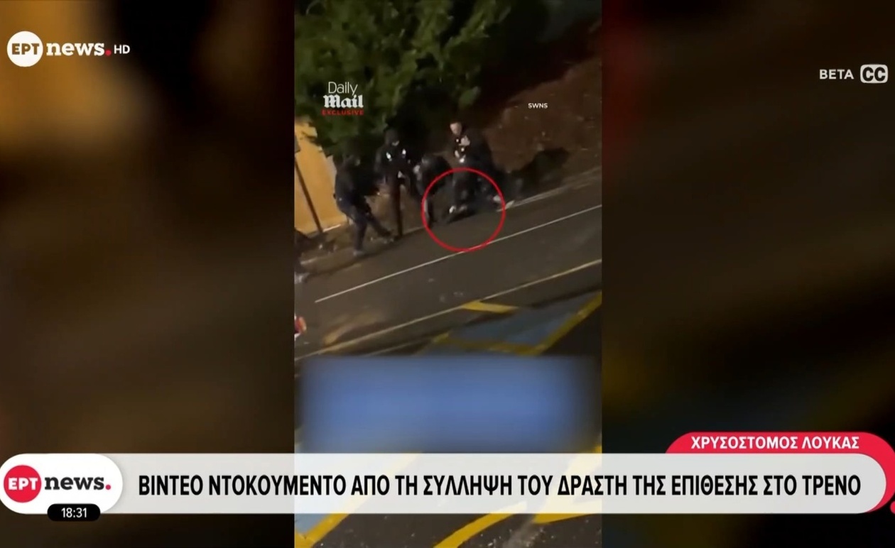 Επίθεση με μαχαίρι σε τρένο στη Βρετανία